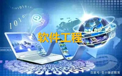 軟件工程強校推薦 三所高性價比的非985大學(xué)