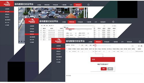 智慧燈桿運行維護中的信息系統運維工作要求