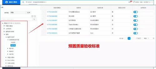 施工企業如何科學選型工程項目管理軟件與工程管理服務